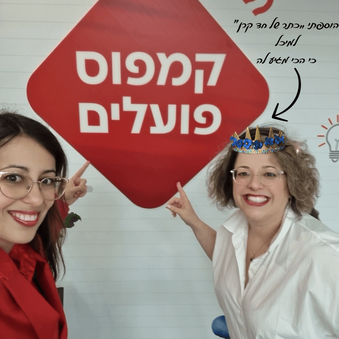 מיכל וויקי. הוספתי כתר למיכל