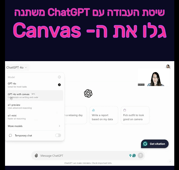 הקאנבס החדש של צט גיפיטי