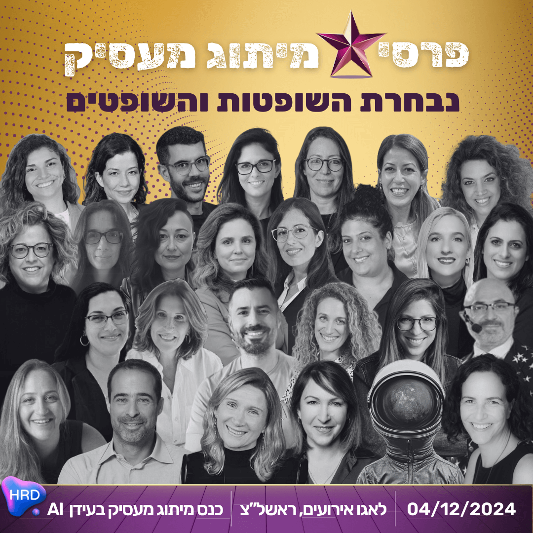 שופטים פרסי מיתוג מעסיק