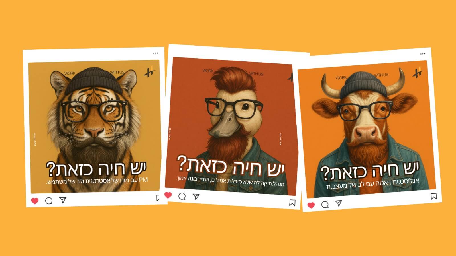 מודעות דרושים אפקטיביות