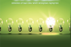 כריכה ספר 2020